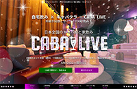 CABA LIVE様
